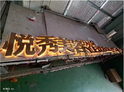 龙游做发光字招牌最怕出现什么问题？