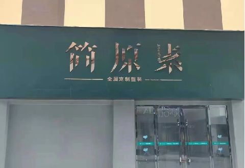 龙游多数商家选择哪种招牌？