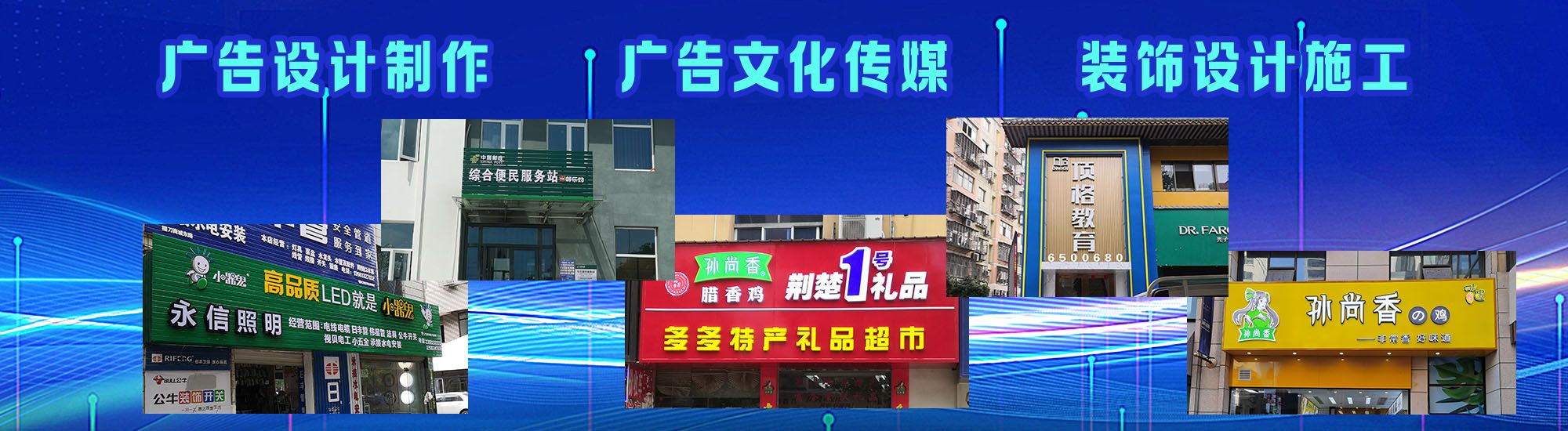 龙游店面门头招牌