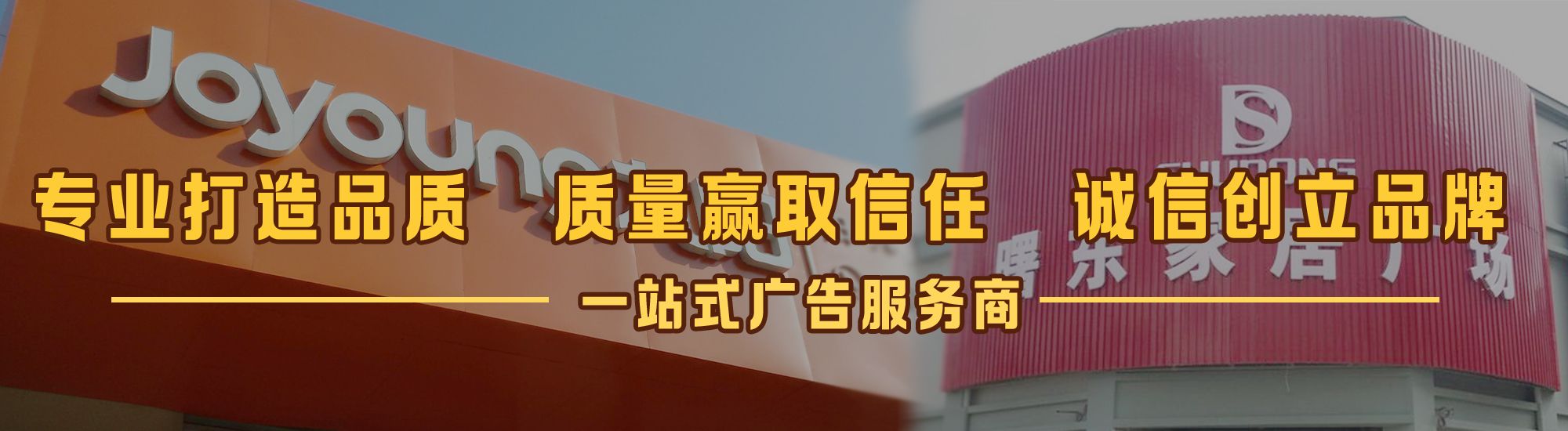 龙游店面门头招牌网