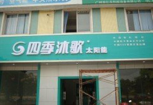 龙游连锁店门头多久换新一次合适？
