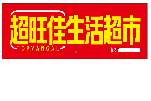 龙游设计门头的巧思。