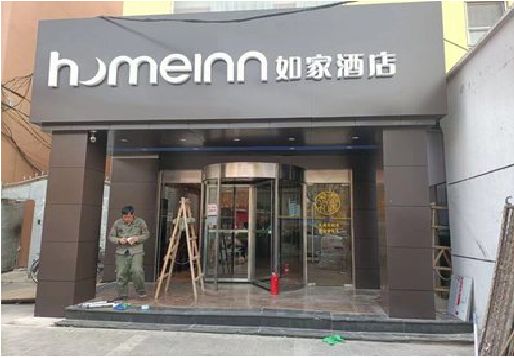 龙游铝塑板门头施工工艺。