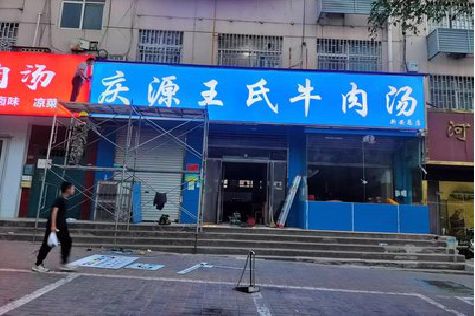 龙游喷绘招牌