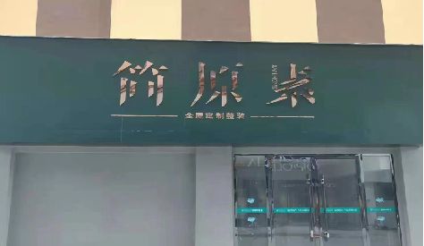 龙游门头设计与商业空间的纽带。