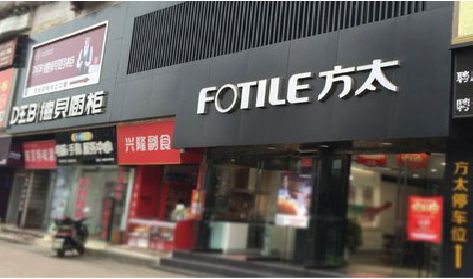 龙游铝塑板门头
