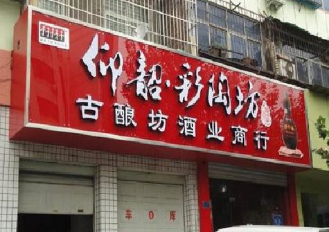 龙游好的招牌设计是怎么打造吸引力的？