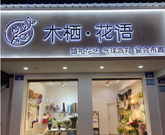 龙游各类广告招牌制作标准。