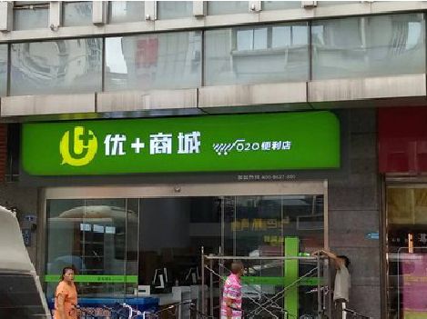 龙游做好门头招牌，吸引顾客。