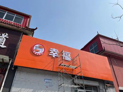 龙游铝塑板广告牌的安装工艺及流程。