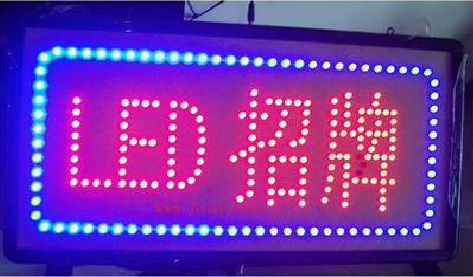 龙游LED招牌制作工艺与方法。