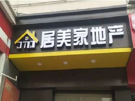 龙游门头广告牌怎么有效控制成本？