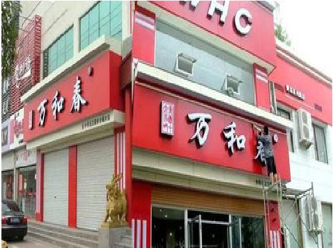 龙游店面招牌制作技巧。